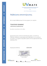 Certifications